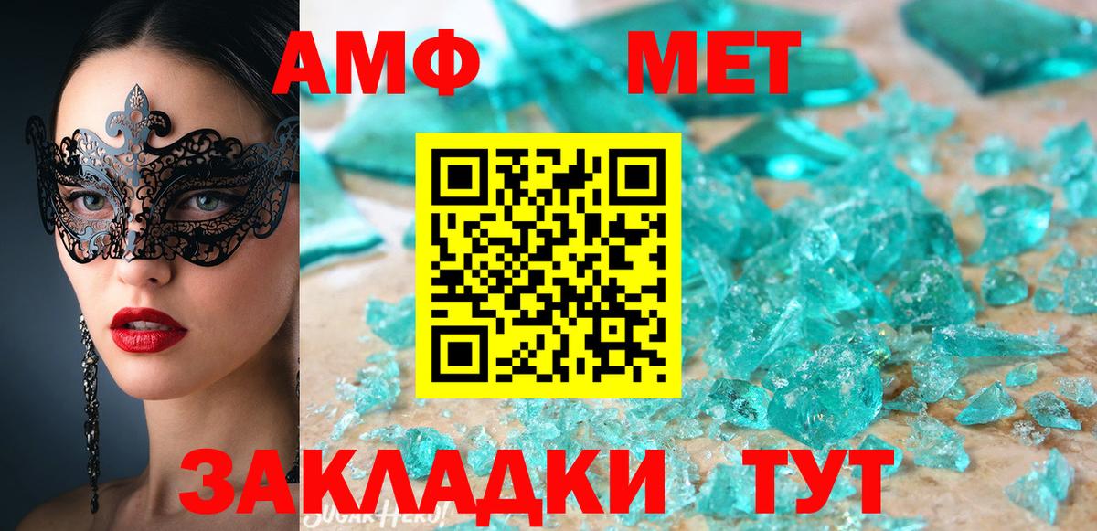 АМФЕТАМИН Розовый  Amphetamine  Переславль-Залесский  Вход с VPN 