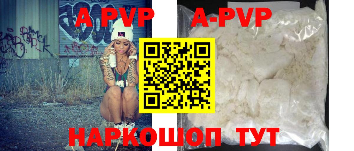 Alpha-PVP СК КРИС  Вход с VPN  А ПВП СК КРИС  Переславль-Залесский  Альфа ПВП мука 