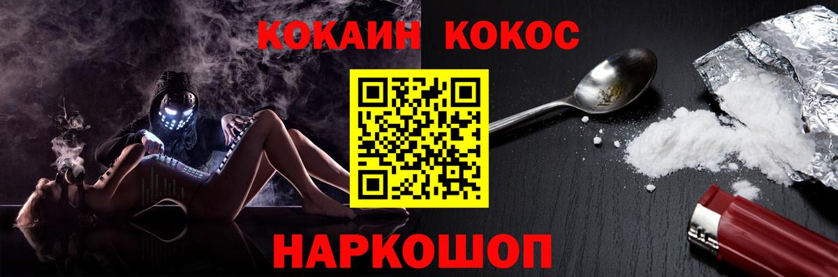 Кокаин VHQ Переславль-Залесский