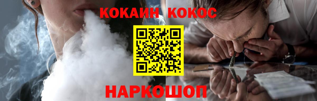 Cocaine  Cocaine Боливия  Кокаин 97%  Вход с VPN  Переславль-Залесский 
