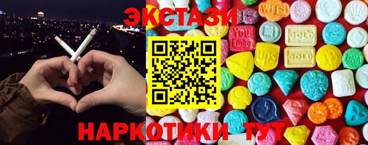 Экстази 280мг  Ecstasy бентли  купить наркотики сайты  Экстази  Переславль-Залесский  Вход с VPN 