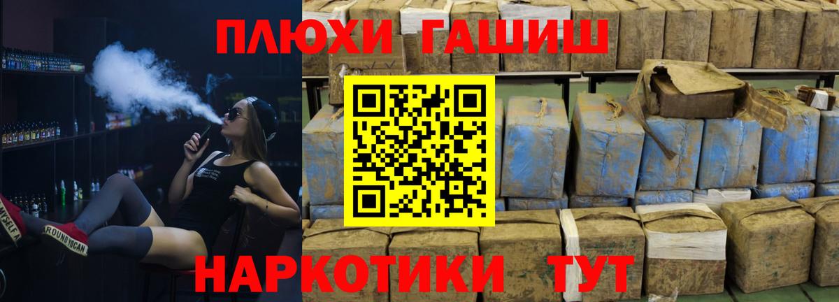 Гашиш гашик  Гашиш индика сатива  Переславль-Залесский  Вход с VPN 