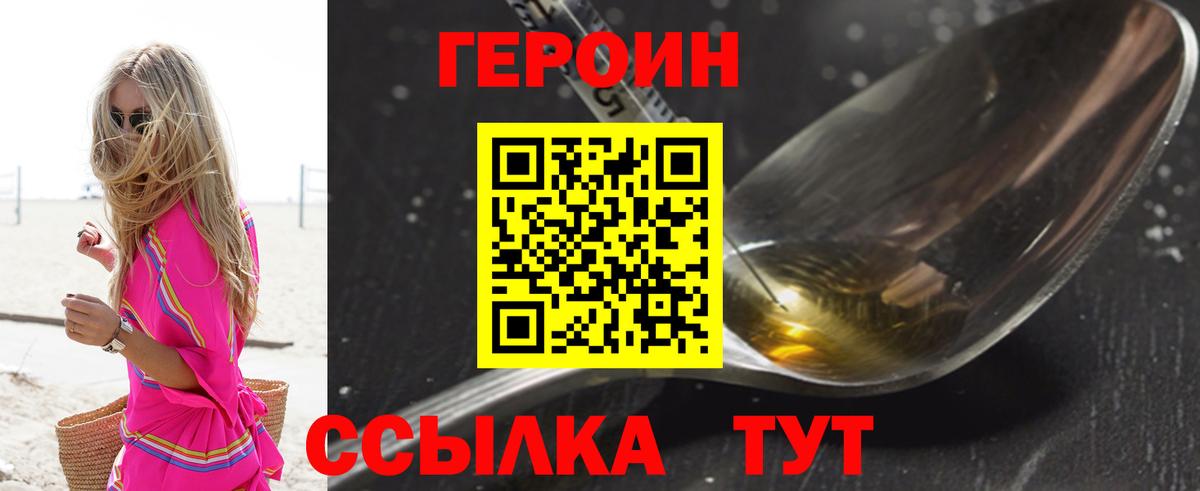Переславль-Залесский  ГЕРОИН афганец  Вход с VPN 