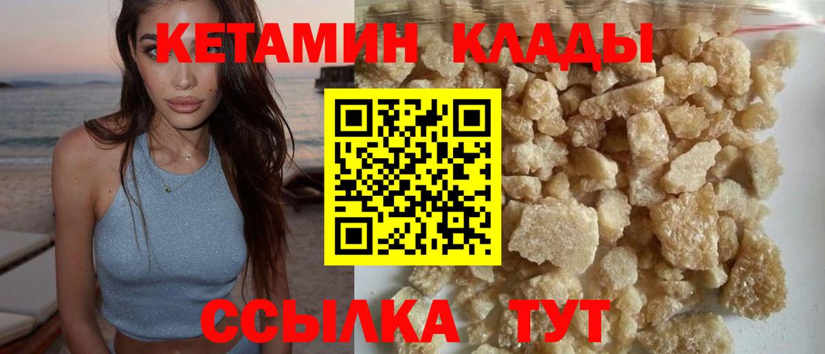 КЕТАМИН ketamine Переславль-Залесский