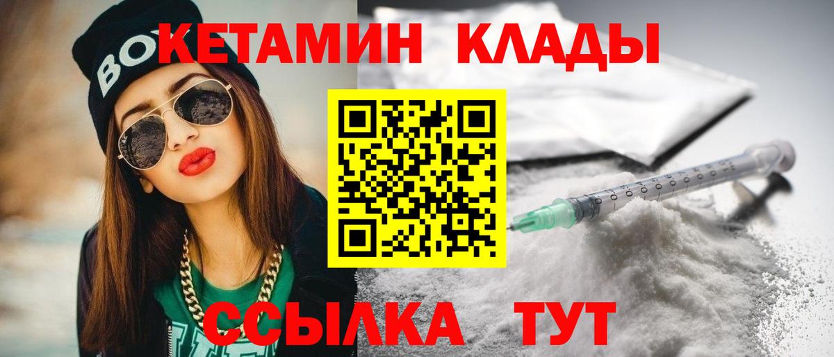 Кетамин VHQ  Вход с VPN  Переславль-Залесский  КЕТАМИН ketamine 