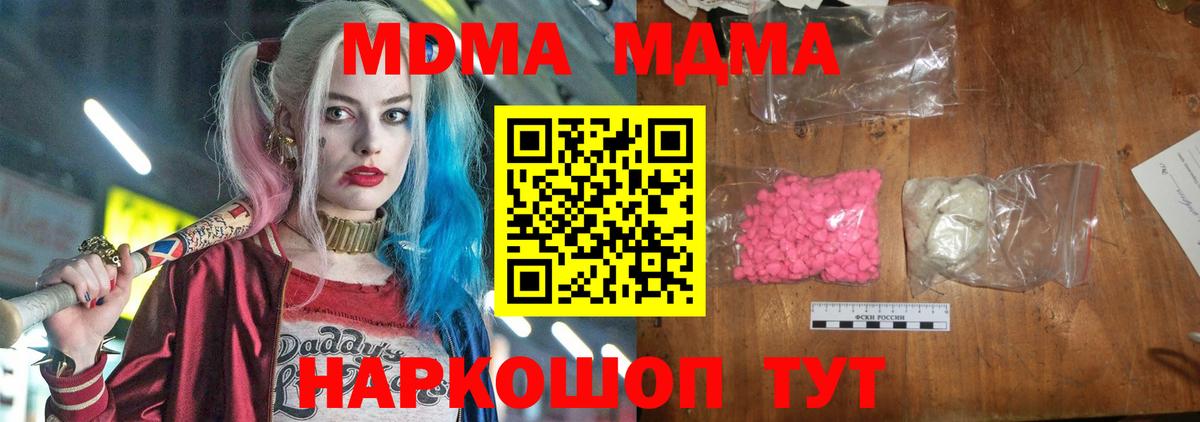 Переславль-Залесский  МДМА VHQ  Вход с VPN 