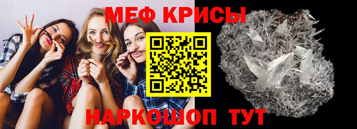 МЕФ mephedrone  МЯУ-МЯУ  Меф мука  Переславль-Залесский  Вход с VPN  МЕФ 