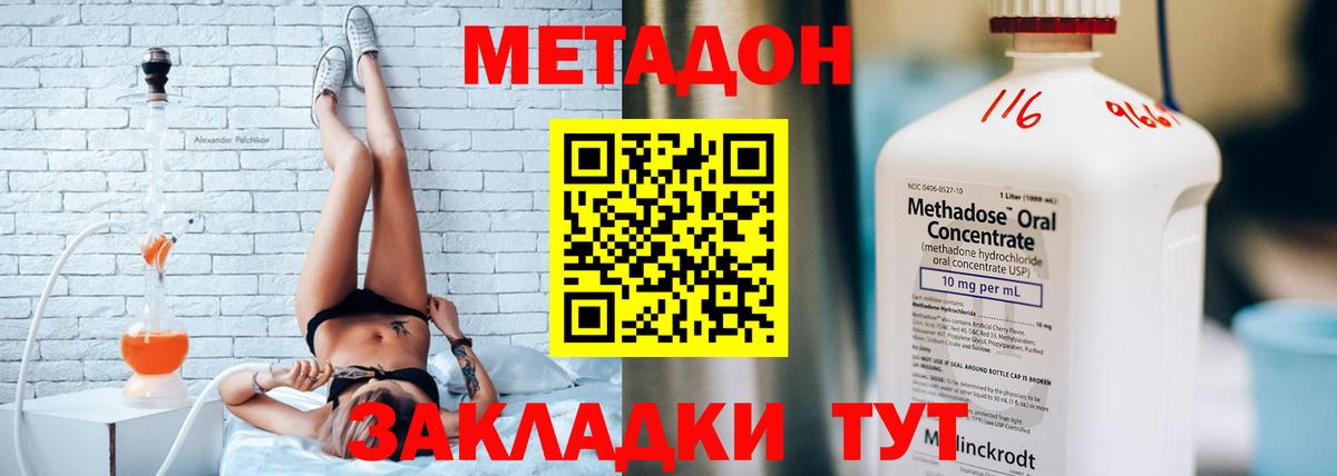 МЕТАДОН белоснежный  Вход с VPN  Переславль-Залесский 