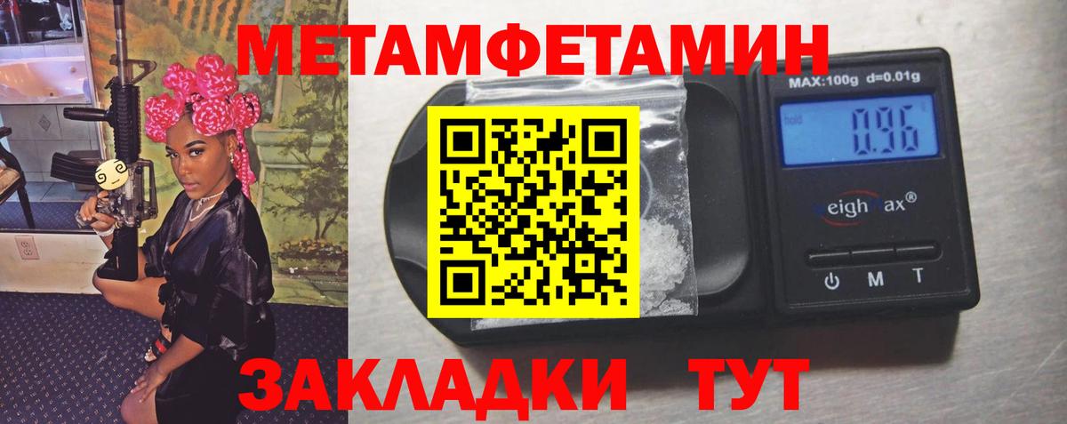 Метамфетамин мет Переславль-Залесский