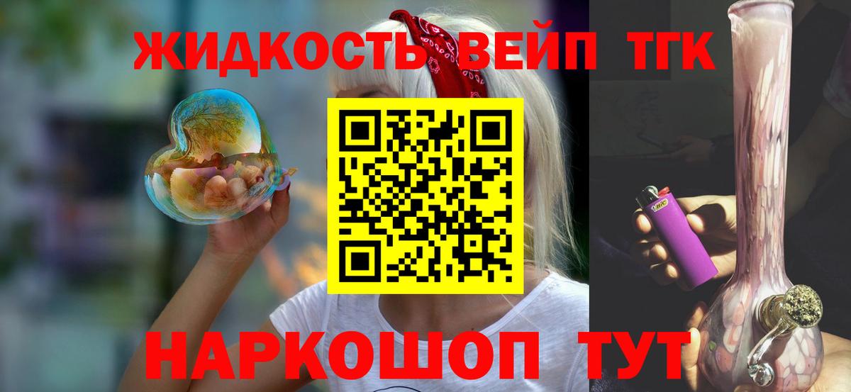 Дистиллят ТГК концентрат Переславль-Залесский