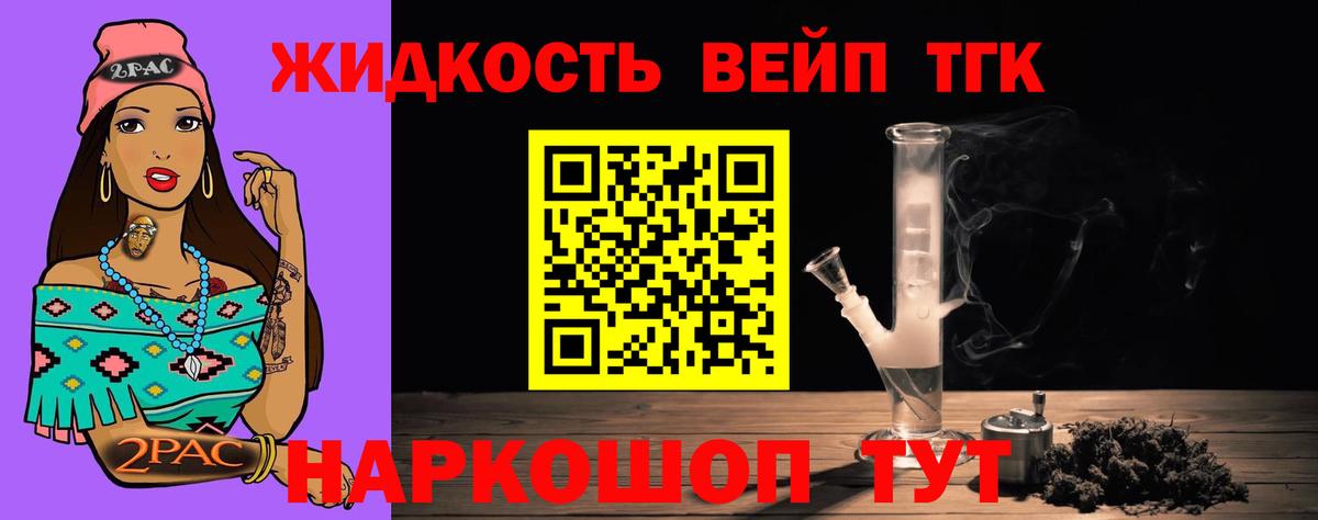 Дистиллят ТГК Wax  Вход с VPN  Переславль-Залесский 